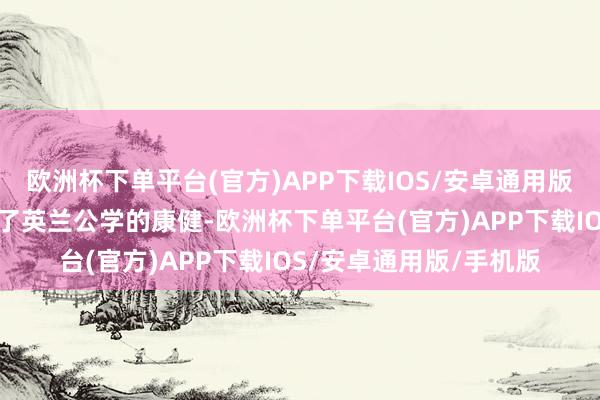 欧洲杯下单平台(官方)APP下载IOS/安卓通用版/手机版苏振提前叫来了英兰公学的康健-欧洲杯下单平台(官方)APP下载IOS/安卓通用版/手机版