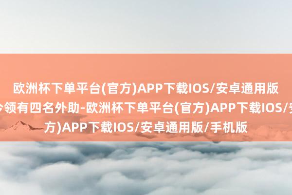 欧洲杯下单平台(官方)APP下载IOS/安卓通用版/手机版上海队当今领有四名外助-欧洲杯下单平台(官方)APP下载IOS/安卓通用版/手机版