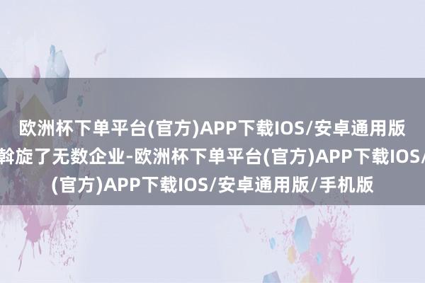 欧洲杯下单平台(官方)APP下载IOS/安卓通用版/手机版尽管AI赛谈斡旋了无数企业-欧洲杯下单平台(官方)APP下载IOS/安卓通用版/手机版